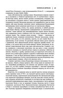Лев Гумилев. От Руси к России. Древние тюрки. Тысячелетие вокруг Каспия — фото, картинка — 47