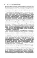Лев Гумилев. От Руси к России. Древние тюрки. Тысячелетие вокруг Каспия — фото, картинка — 50