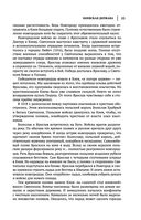 Лев Гумилев. От Руси к России. Древние тюрки. Тысячелетие вокруг Каспия — фото, картинка — 51