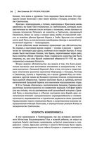Лев Гумилев. От Руси к России. Древние тюрки. Тысячелетие вокруг Каспия — фото, картинка — 52