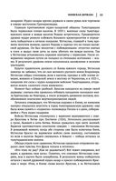Лев Гумилев. От Руси к России. Древние тюрки. Тысячелетие вокруг Каспия — фото, картинка — 53