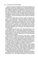 Лев Гумилев. От Руси к России. Древние тюрки. Тысячелетие вокруг Каспия — фото, картинка — 58
