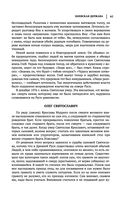 Лев Гумилев. От Руси к России. Древние тюрки. Тысячелетие вокруг Каспия — фото, картинка — 59