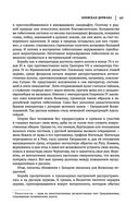 Лев Гумилев. От Руси к России. Древние тюрки. Тысячелетие вокруг Каспия — фото, картинка — 63