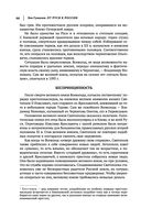 Лев Гумилев. От Руси к России. Древние тюрки. Тысячелетие вокруг Каспия — фото, картинка — 64