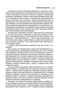 Лев Гумилев. От Руси к России. Древние тюрки. Тысячелетие вокруг Каспия — фото, картинка — 65