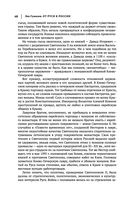 Лев Гумилев. От Руси к России. Древние тюрки. Тысячелетие вокруг Каспия — фото, картинка — 66