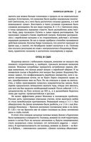Лев Гумилев. От Руси к России. Древние тюрки. Тысячелетие вокруг Каспия — фото, картинка — 67