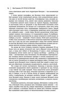 Лев Гумилев. От Руси к России. Древние тюрки. Тысячелетие вокруг Каспия — фото, картинка — 72