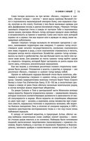 Лев Гумилев. От Руси к России. Древние тюрки. Тысячелетие вокруг Каспия — фото, картинка — 73