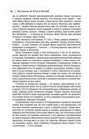 Лев Гумилев. От Руси к России. Древние тюрки. Тысячелетие вокруг Каспия — фото, картинка — 76