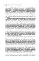 Лев Гумилев. От Руси к России. Древние тюрки. Тысячелетие вокруг Каспия — фото, картинка — 78