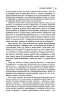 Лев Гумилев. От Руси к России. Древние тюрки. Тысячелетие вокруг Каспия — фото, картинка — 79