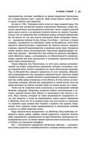 Лев Гумилев. От Руси к России. Древние тюрки. Тысячелетие вокруг Каспия — фото, картинка — 81