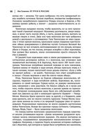 Лев Гумилев. От Руси к России. Древние тюрки. Тысячелетие вокруг Каспия — фото, картинка — 86