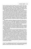 Лев Гумилев. От Руси к России. Древние тюрки. Тысячелетие вокруг Каспия — фото, картинка — 87