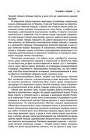 Лев Гумилев. От Руси к России. Древние тюрки. Тысячелетие вокруг Каспия — фото, картинка — 89