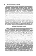 Лев Гумилев. От Руси к России. Древние тюрки. Тысячелетие вокруг Каспия — фото, картинка — 94