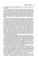 Лев Гумилев. От Руси к России. Древние тюрки. Тысячелетие вокруг Каспия — фото, картинка — 95