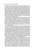 Лев Гумилев. От Руси к России. Древние тюрки. Тысячелетие вокруг Каспия — фото, картинка — 96