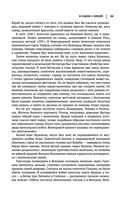 Лев Гумилев. От Руси к России. Древние тюрки. Тысячелетие вокруг Каспия — фото, картинка — 97