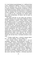 Алые паруса — фото, картинка — 17