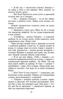 Алые паруса — фото, картинка — 23