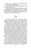 Алые паруса — фото, картинка — 24