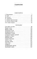 Алые паруса — фото, картинка — 26