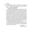 Алые паруса — фото, картинка — 27