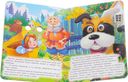 Машенька и медведь. Книжка-игрушка — фото, картинка — 1