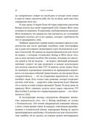 Сила этики. Искусство делать правильный выбор в нашем сложном мире — фото, картинка — 17