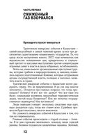 Трагический январь. Президент Токаев и извлечение уроков — фото, картинка — 11