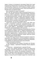 Трагический январь. Президент Токаев и извлечение уроков — фото, картинка — 6