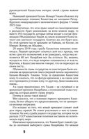 Трагический январь. Президент Токаев и извлечение уроков — фото, картинка — 7
