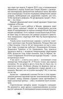 Трагический январь. Президент Токаев и извлечение уроков — фото, картинка — 8