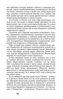 Трагический январь. Президент Токаев и извлечение уроков — фото, картинка — 9