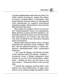 Нина и Золотое Число. Книга 5 — фото, картинка — 20