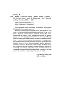 Нина и Золотое Число. Книга 5 — фото, картинка — 24