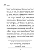 Натуральная медицина доктора Каменского. Уникальные методы укрепления, лечения и омоложения организма — фото, картинка — 13