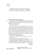 Натуральная медицина доктора Каменского. Уникальные методы укрепления, лечения и омоложения организма — фото, картинка — 3