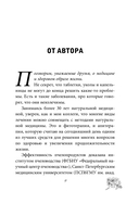 Натуральная медицина доктора Каменского. Уникальные методы укрепления, лечения и омоложения организма — фото, картинка — 8