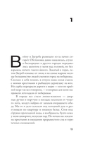 Девочка на войне — фото, картинка — 9