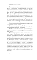 Девочка на войне — фото, картинка — 10