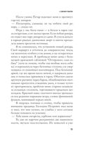 Девочка на войне — фото, картинка — 11