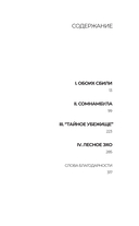 Девочка на войне — фото, картинка — 5