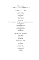 Империя — фото, картинка — 1