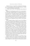 Империя — фото, картинка — 12