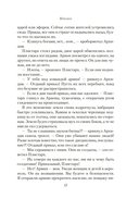 Империя — фото, картинка — 13