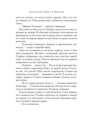 Империя — фото, картинка — 14